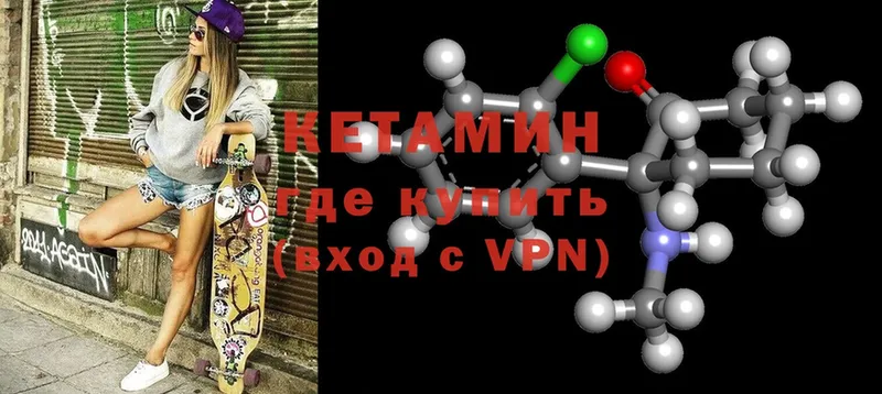 что такое наркотик  блэк спрут зеркало  КЕТАМИН VHQ  Дубна 