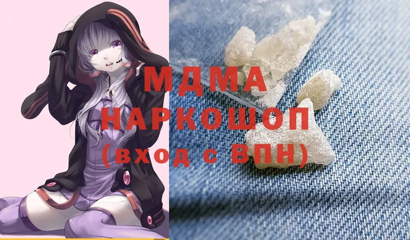 MDMA кристаллы  Дубна 